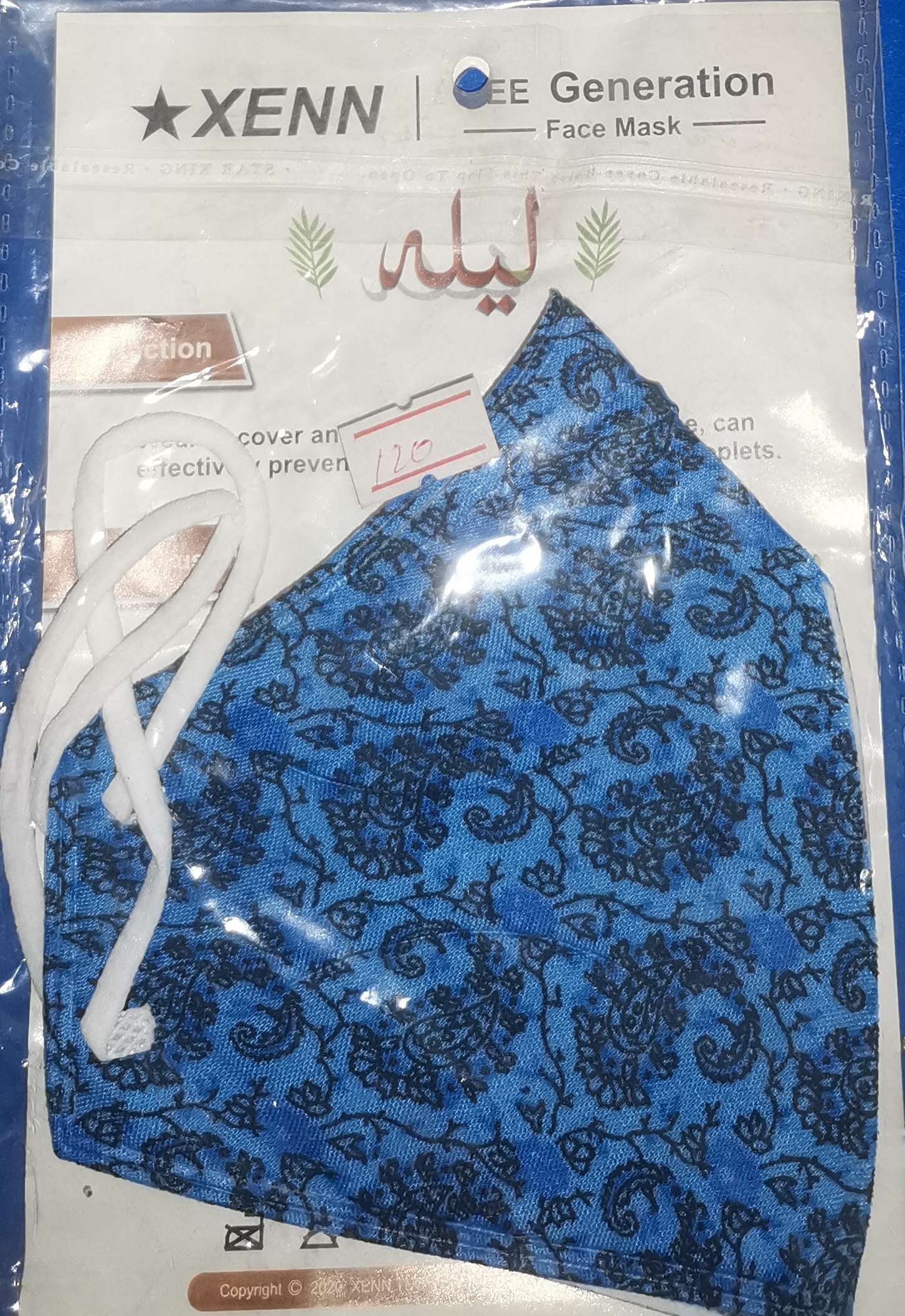 Face Mask (Ladies - MultiColor)