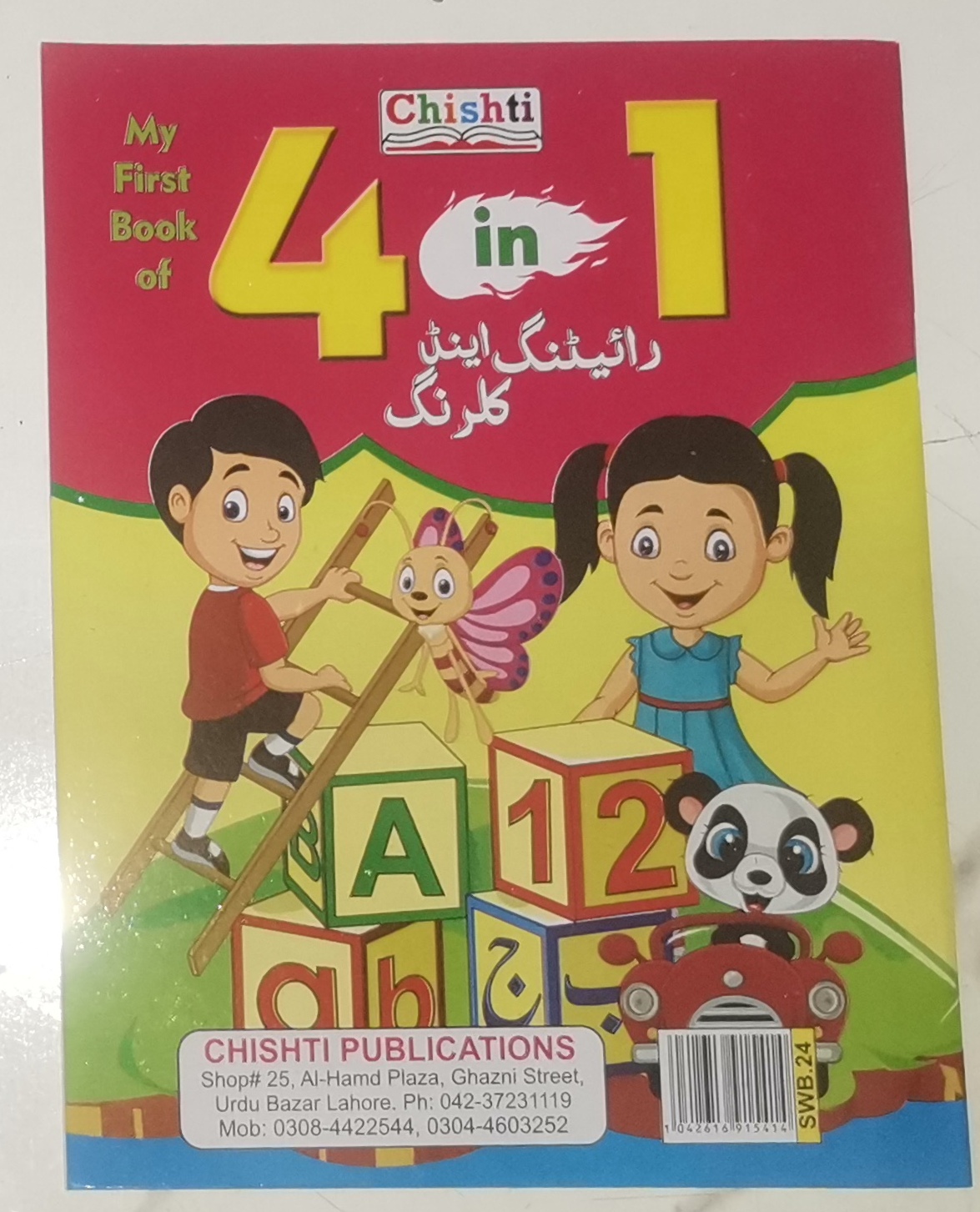4 in 1 Writing and Coloring Notebooks (Mix)