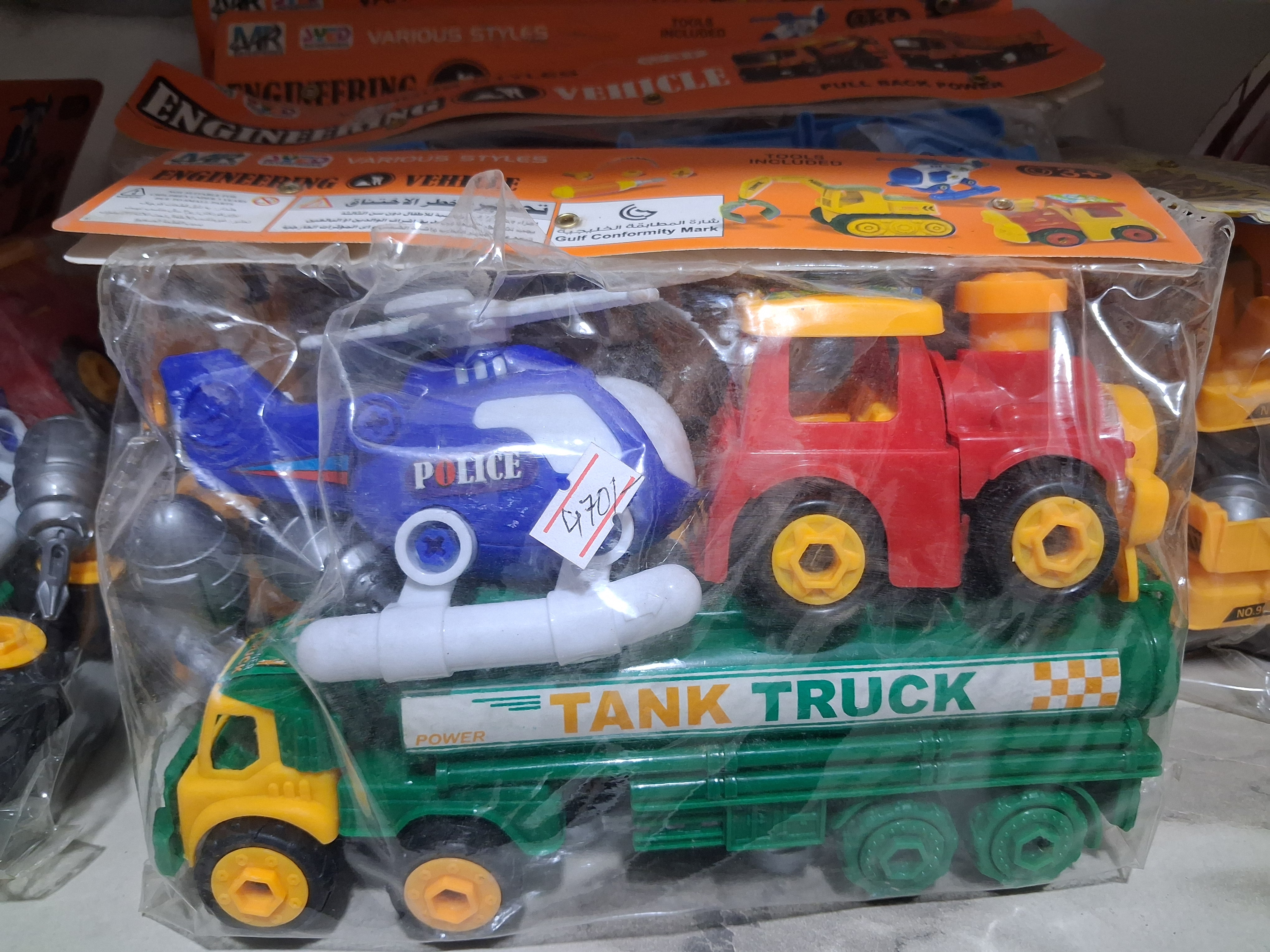 Car Toys with HeliCopter - 4PC Pack